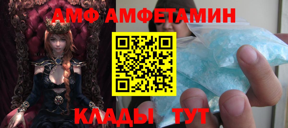 Амфетамин 98% Шебекино