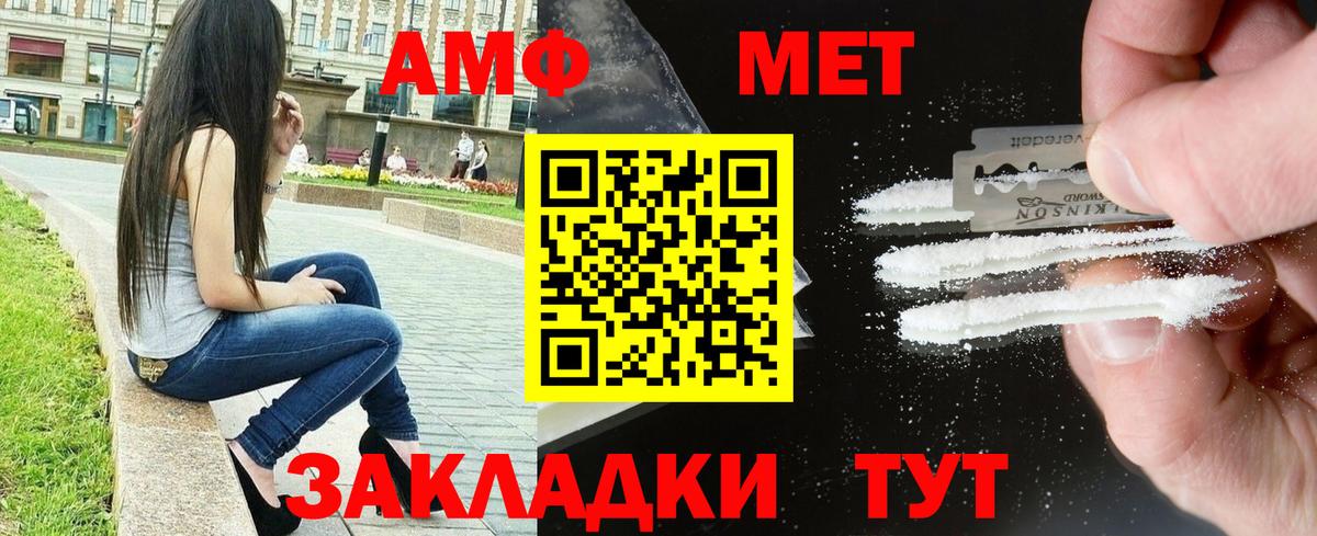 Амфетамин Розовый  АМФЕТАМИН  АМФ  hydra зеркало  Вход с VPN  Шебекино 