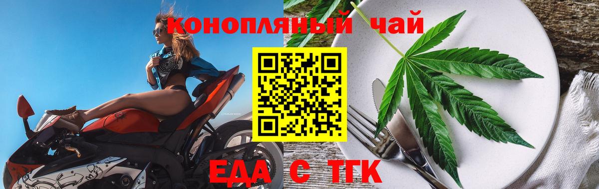 Canna-Cookies конопля  Вход с VPN  Шебекино 