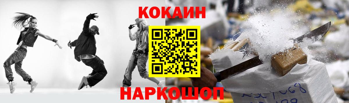 Кокаин 97%  Cocaine  Шебекино  Вход с VPN  Кокаин Боливия 