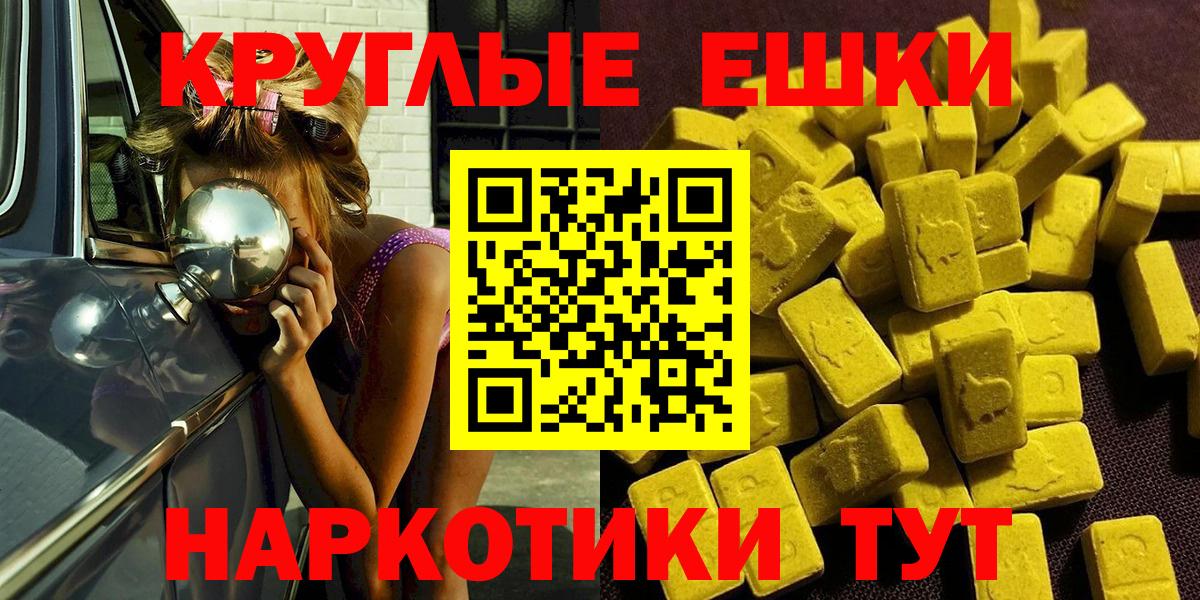 Ecstasy DUBAI  ЭКСТАЗИ XTC  Вход с VPN  Экстази  Шебекино 
