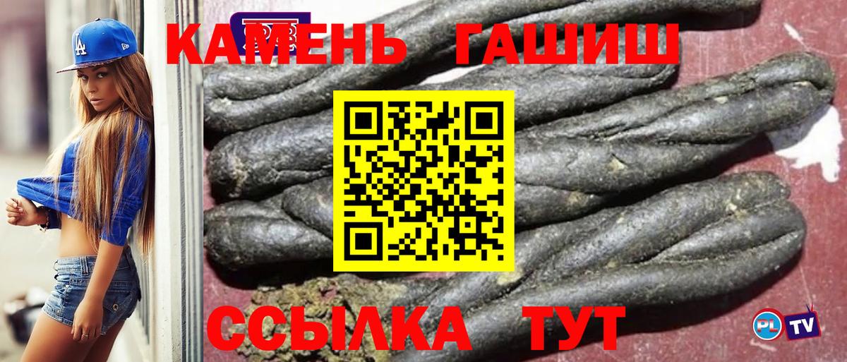 ГАШИШ Premium  ГАШ гашик  Вход с VPN  Шебекино 