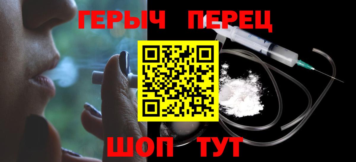 Шебекино  Героин VHQ  Вход с VPN 