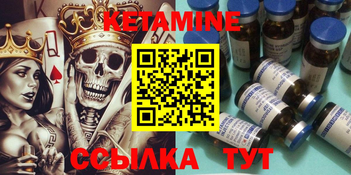 Шебекино  КЕТАМИН VHQ  Вход с VPN  Кетамин ketamine 