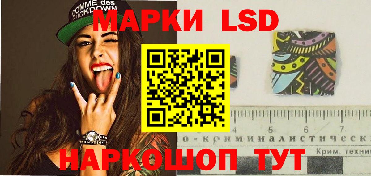LSD-25 экстази кислота Шебекино
