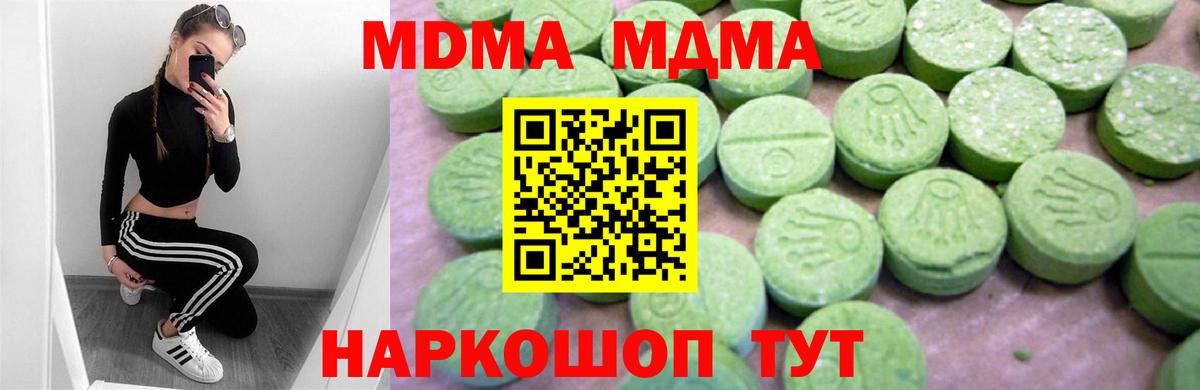 Шебекино  МДМА молли  MDMA  Вход с VPN  MDMA кристаллы 
