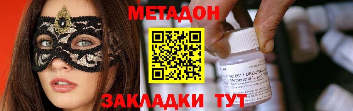 Шебекино  Метадон белоснежный  Метадон мёд  Вход с VPN 
