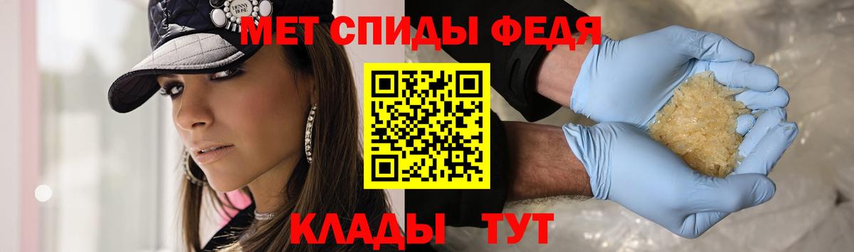 Метамфетамин Methamphetamine  Вход с VPN  Шебекино 