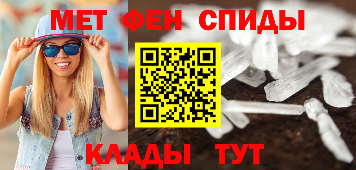 Первитин Декстрометамфетамин 99.9% Шебекино