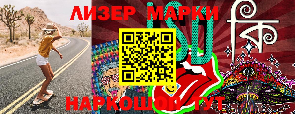 Шебекино  Марки 25I-NBOMe 1,8мг  Марки 25I-NBOMe  Марки 25I-NBOMe 1,8мг  Вход с VPN 