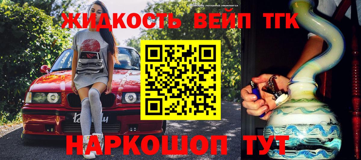 ТГК Wax Шебекино