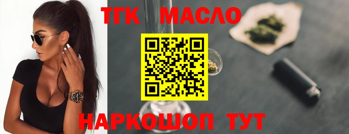 цена   ТГК Wax  Вход с VPN  Шебекино 