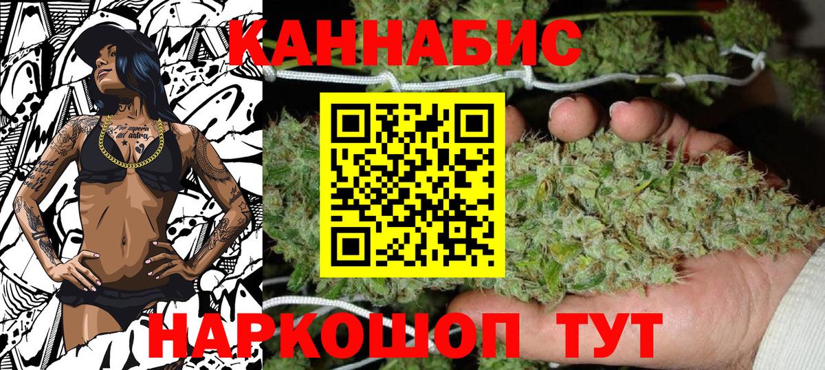Шебекино  Марихуана семена  Вход с VPN  Канабис Ganja  Бошки Шишки планчик 
